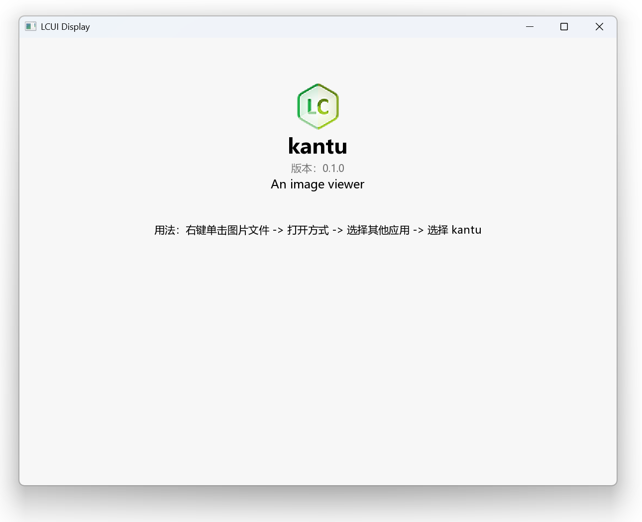 主界面
